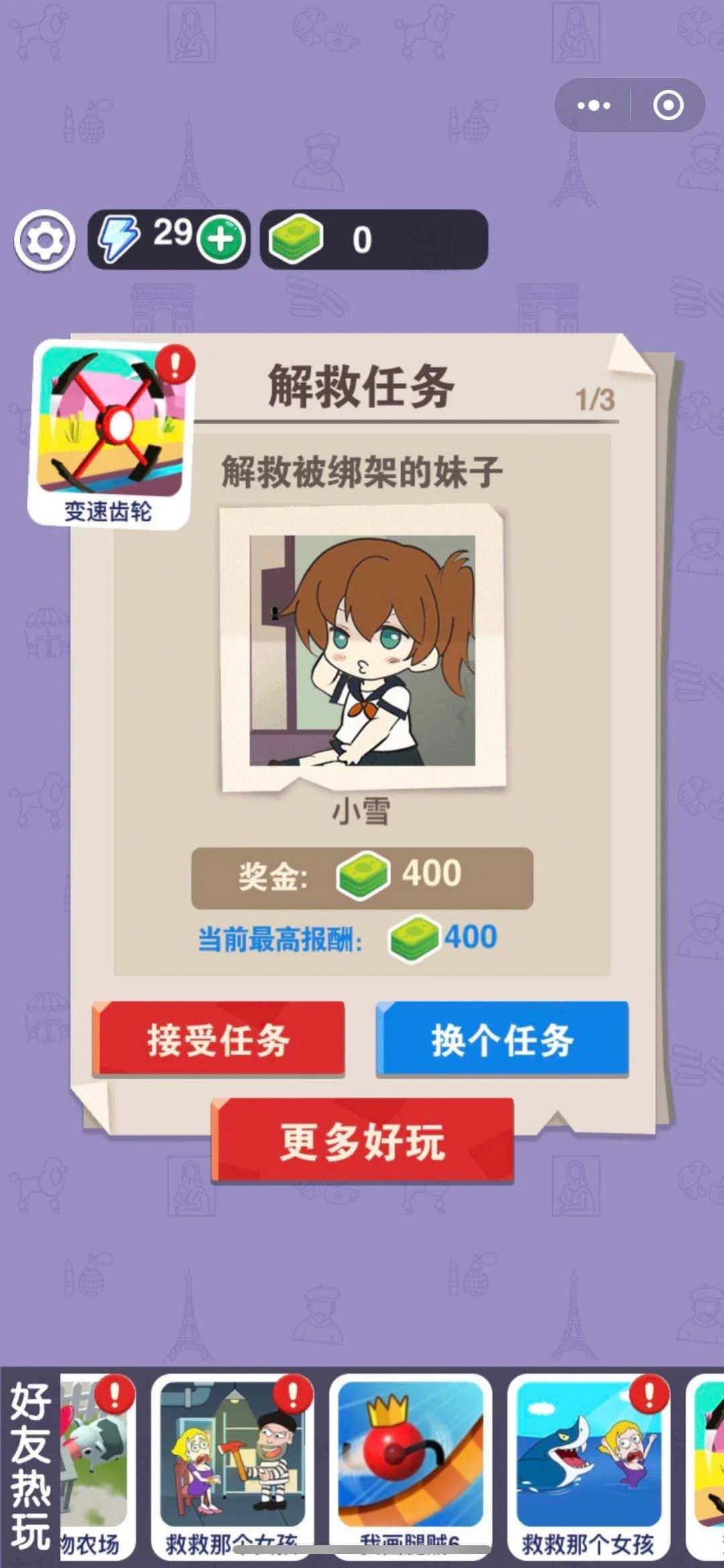 快放开那个姑娘