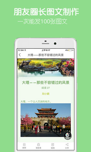 留影音乐相册最新版
