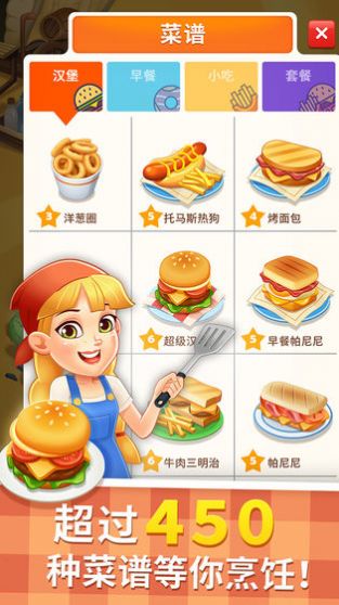 厨房达人养成记