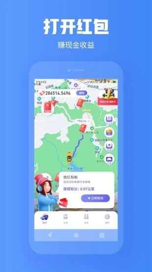 汽车城市红包版