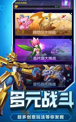 数码宝贝大师自走棋官方版