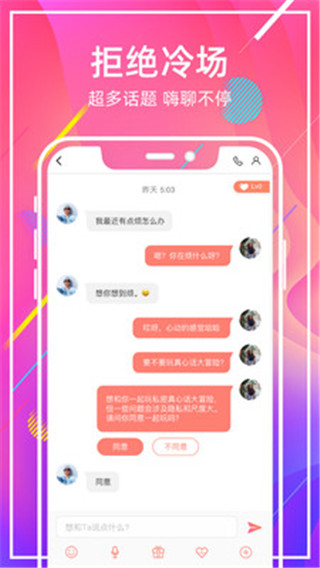 甜窝交友最新版