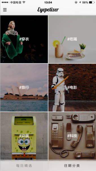 开眼最新版下载