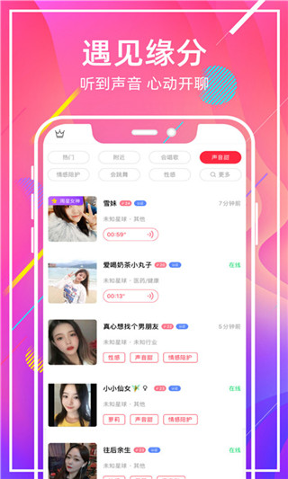 甜窝交友安卓版