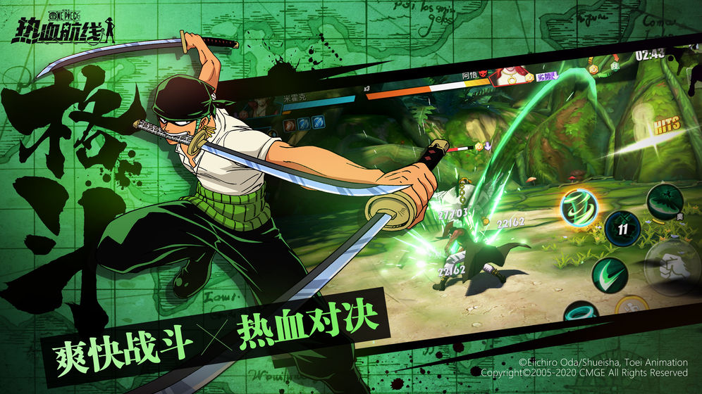 海贼王热血航官方版