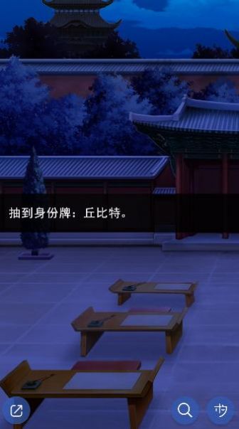 七夕杀人夜最新版