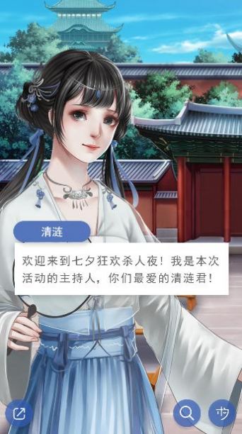 七夕杀人夜最新版