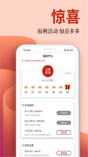 布壳免费小说纯净版