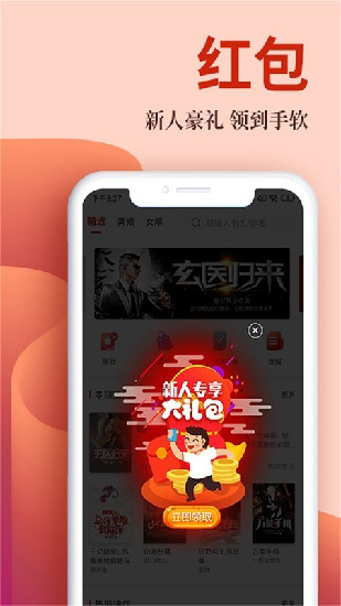 布壳免费小说纯净版