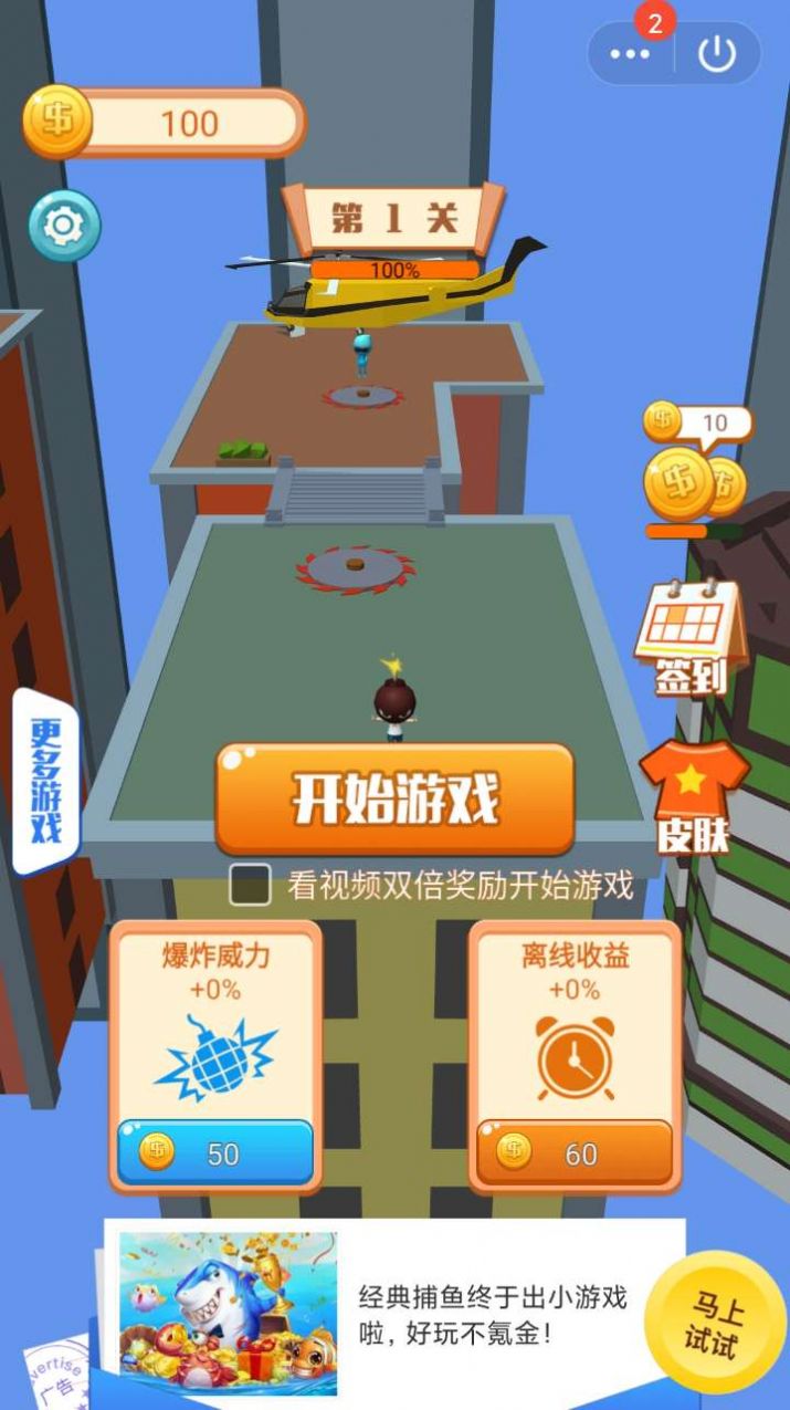 爆裂拆迁队