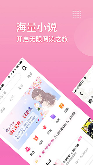 指尖阅读纯净版