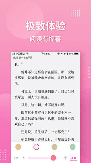 指尖阅读清爽版