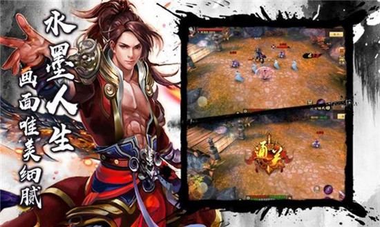 西山居武林闲侠