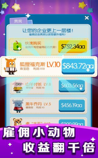 梦幻动物城最新版2021