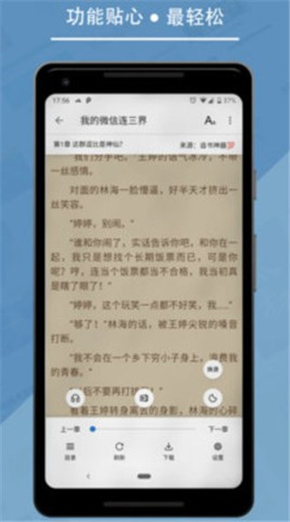 星漫小说最新手机版