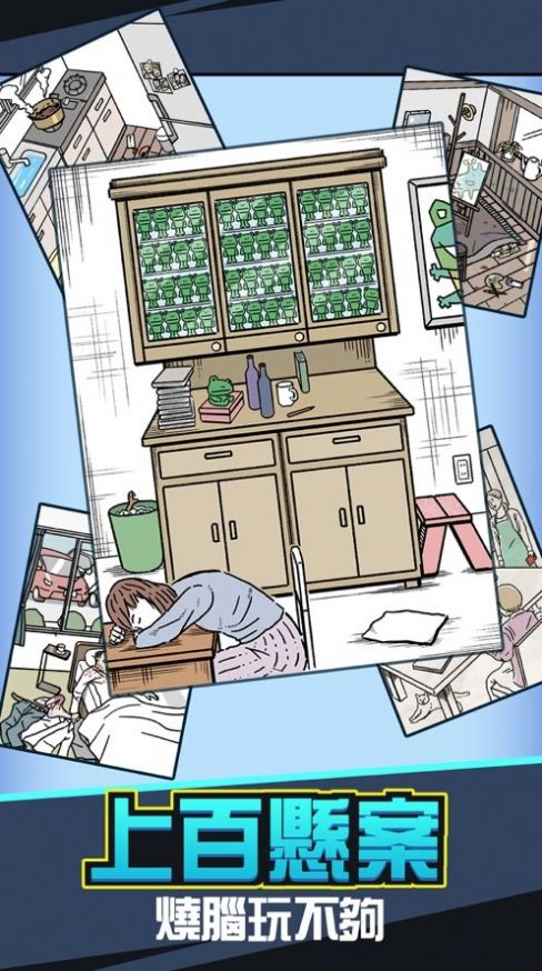 侦探凶手找了没