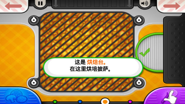 老爹的披萨店