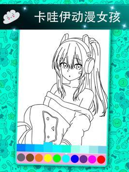 卡哇伊动画绘本
