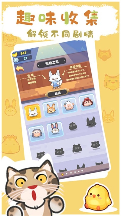 动物工坊最新版2021
