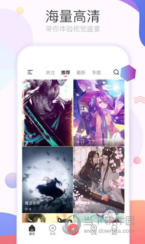 飞火动态壁纸官方版