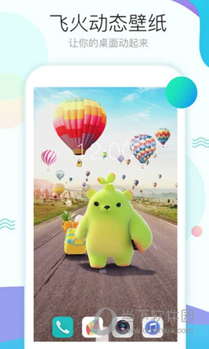 飞火动态壁纸官方版