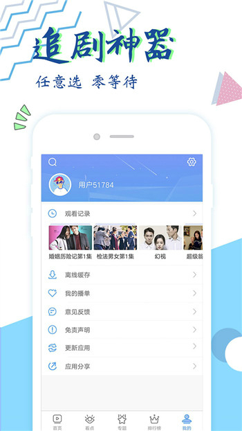 达达兔2021最新手机版