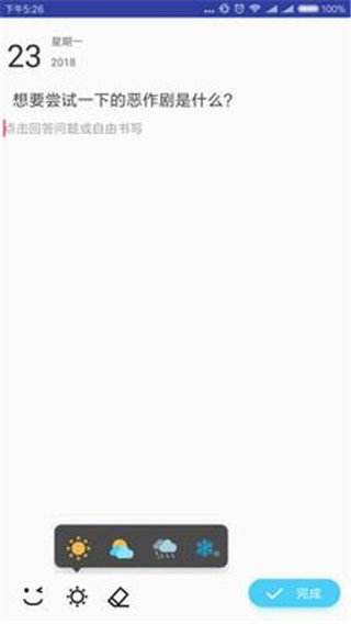 五年日记本最新版