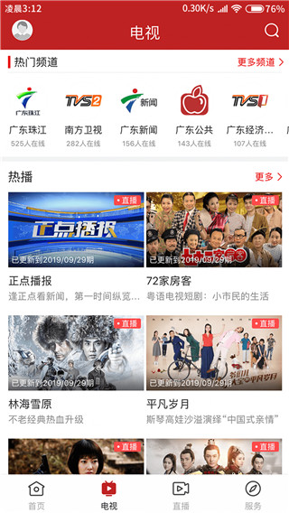 紫荆新闻最新版