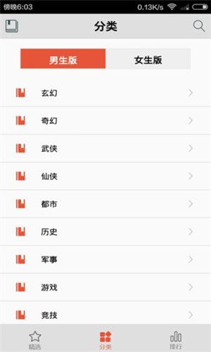 爱书网最新版