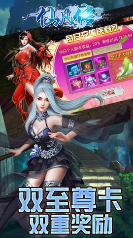仙凡传BT(仙逆版)