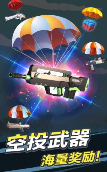 枪王射击红包版
