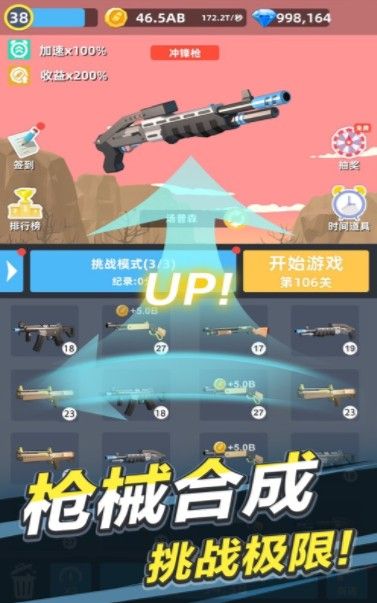 枪王射击红包版