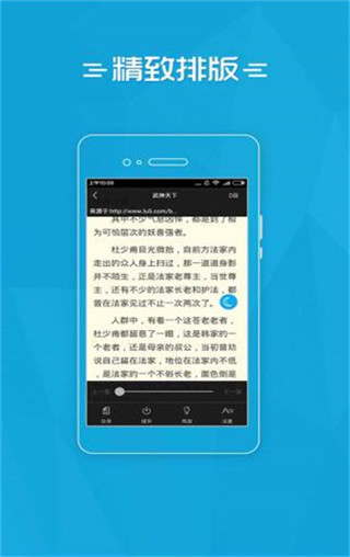 夸克小说纯净版