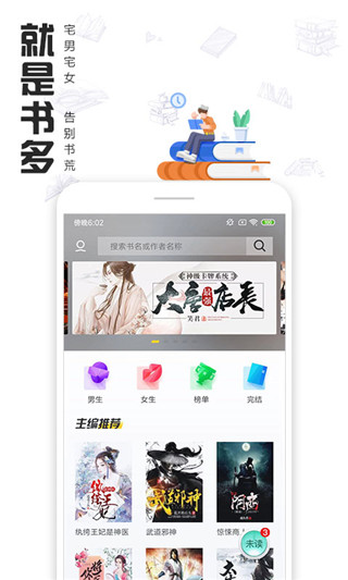 快读全本小说仲夏版