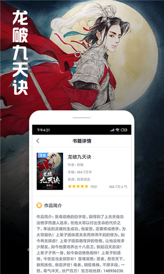 快读全本小说仲夏版