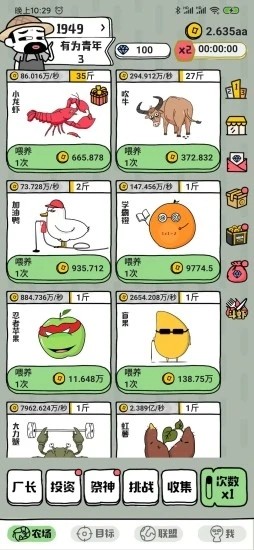 虾搞红包版