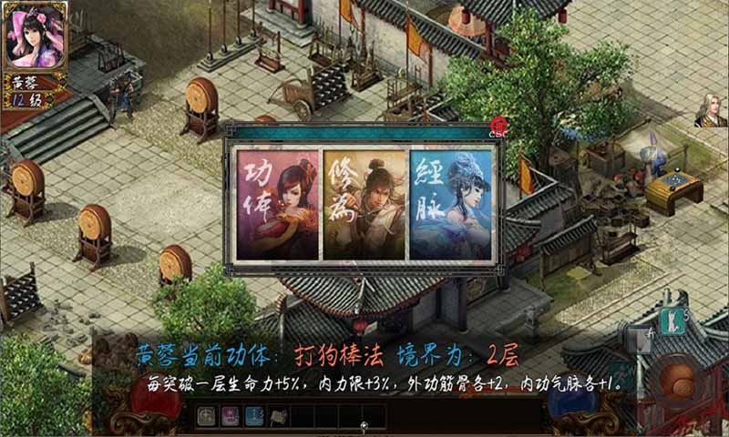 侠之归途
