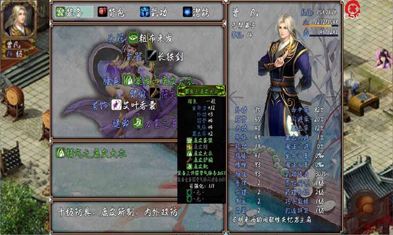 侠之归途