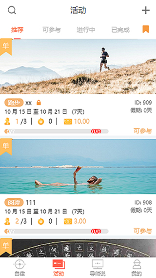 自律国度最新版