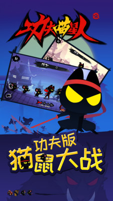 功夫喵星人