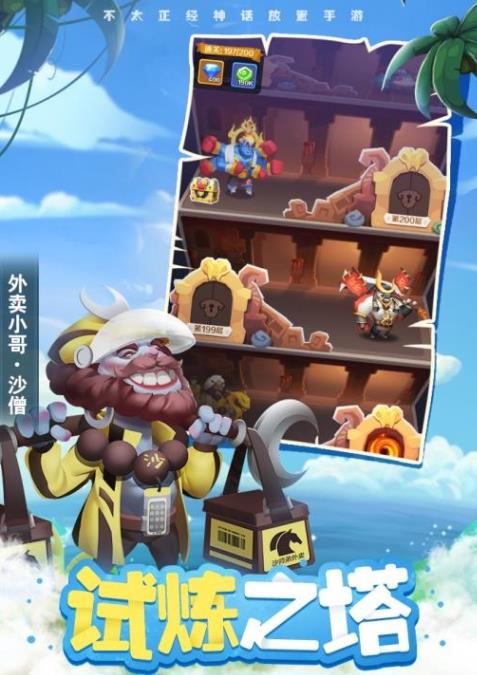 冰鸟暴走神话