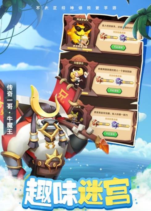 冰鸟暴走神话