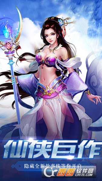 魔界仙侠传BT