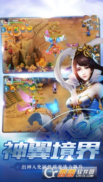 魔界仙侠传BT