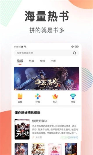 小说鼠最新版