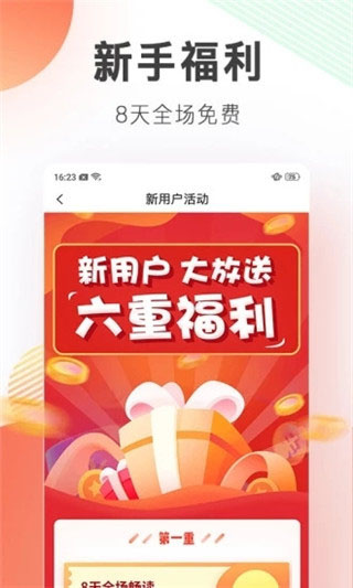 小说鼠纯净版
