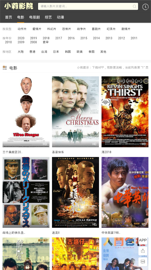 小莉影院极速版