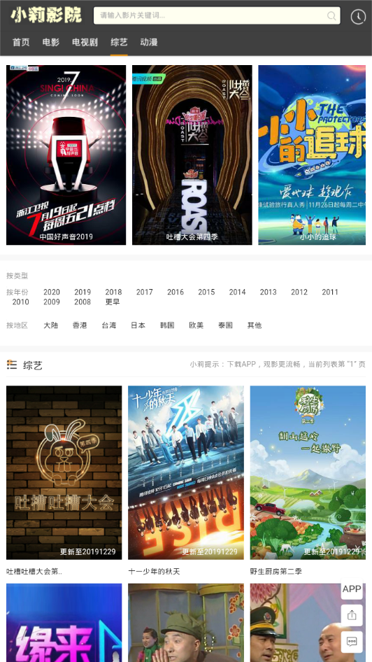 小莉影院app下载最新