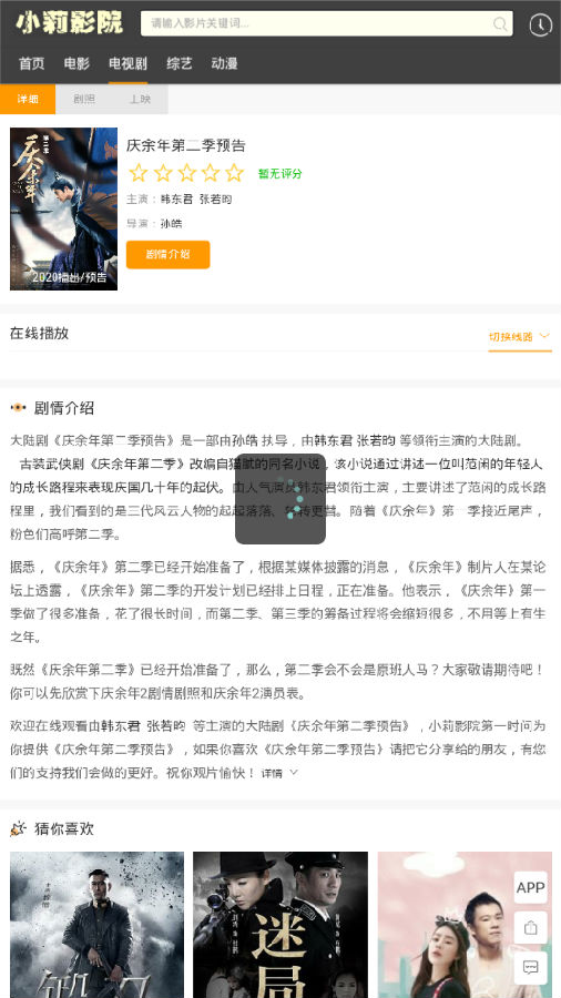 小莉影院app下载最新