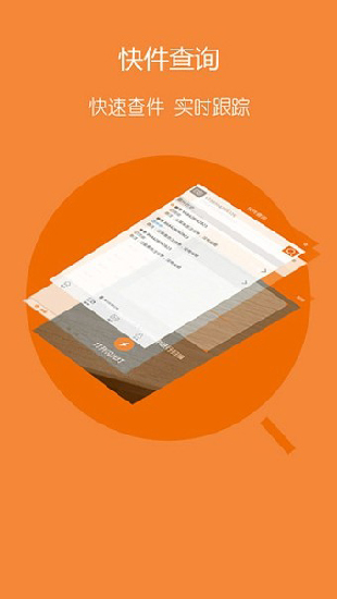 申通快递最新版